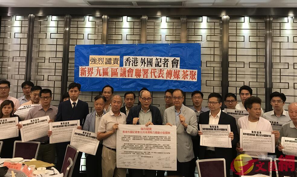 香港百位區議員聯署A譴責FCC助陳浩天播u獨v]全媒體記者陳嚴浩攝^