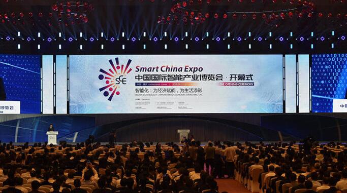 8月23日A首屆中國國際智能產業博覽會在重慶開幕C圖為開幕式現場C來源G新華網