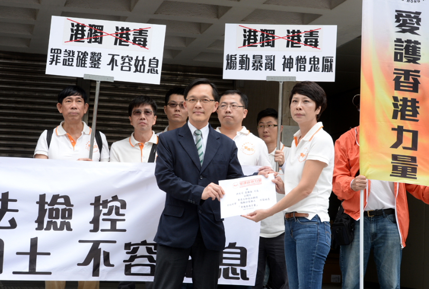 香港多個團體連日來示威A要求取締u香港民族黨vC