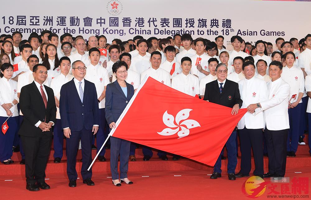 7月29日A林鄭(前左三)主持亞運會中國香港代表團授旗典禮