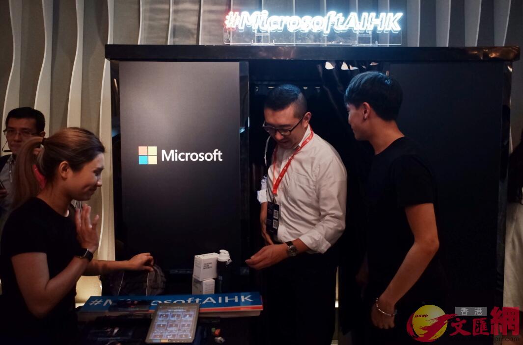 香港首屆Microsoft AI Summit 2018今舉行C