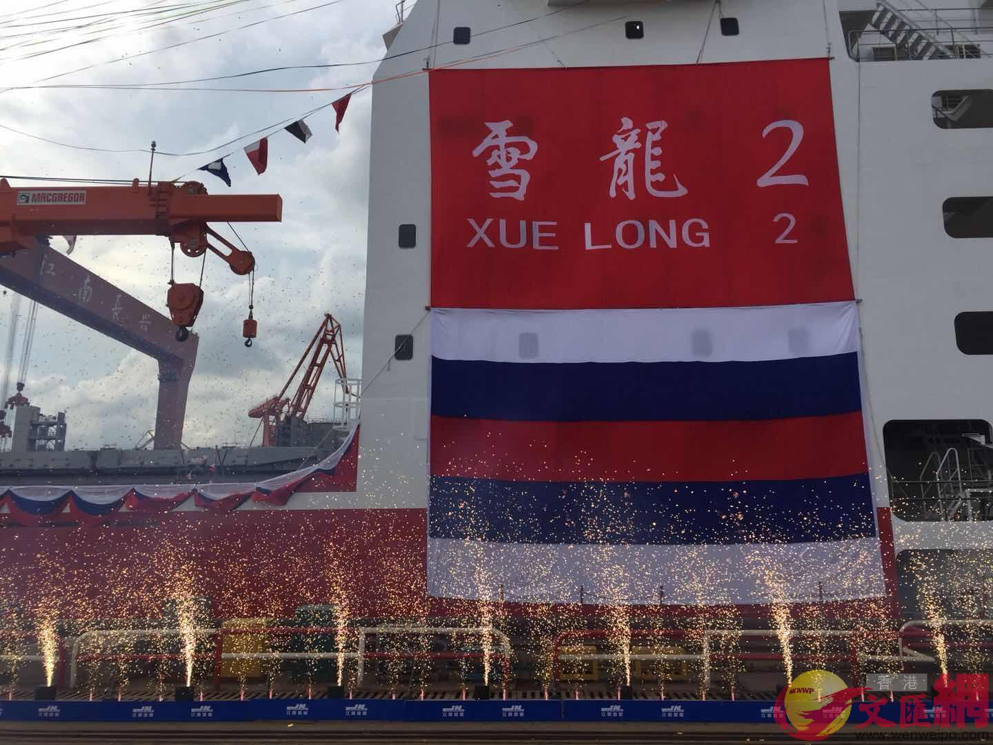首艘中國造極地科考破冰船下水]本報上海傳真^