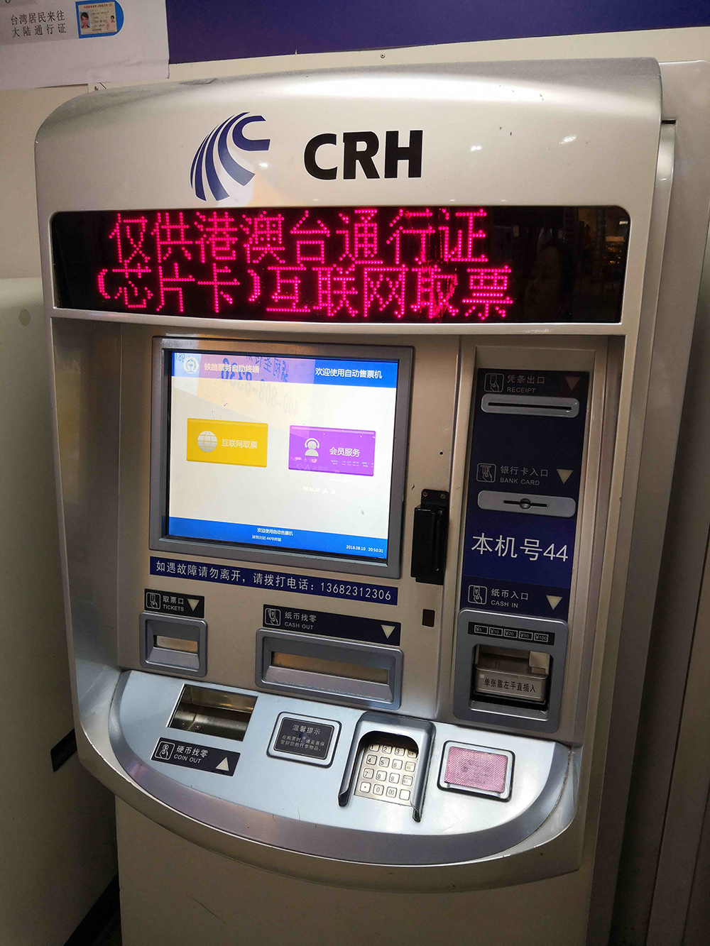 廣深港高鐵車票8時發售 深圳首發車車票一小時內售罄