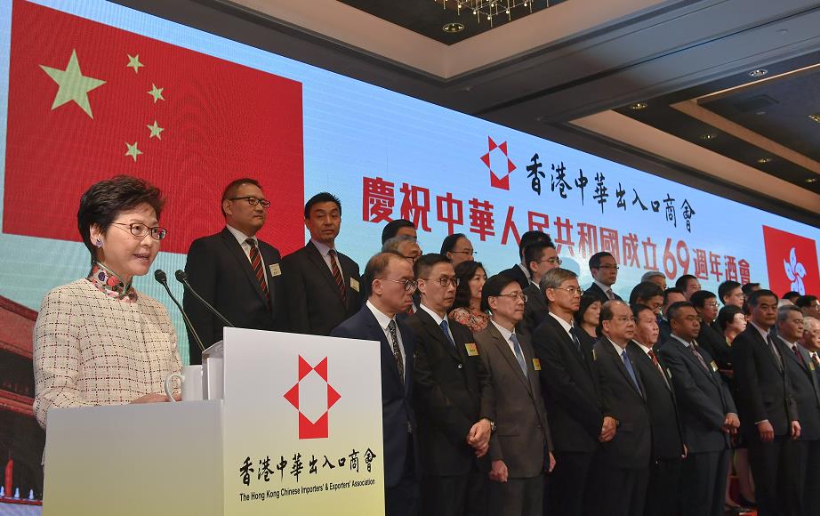 行政長官林鄭月娥在香港中華出入口商會慶祝中華人民共和國成立六十九周年酒會致辭 