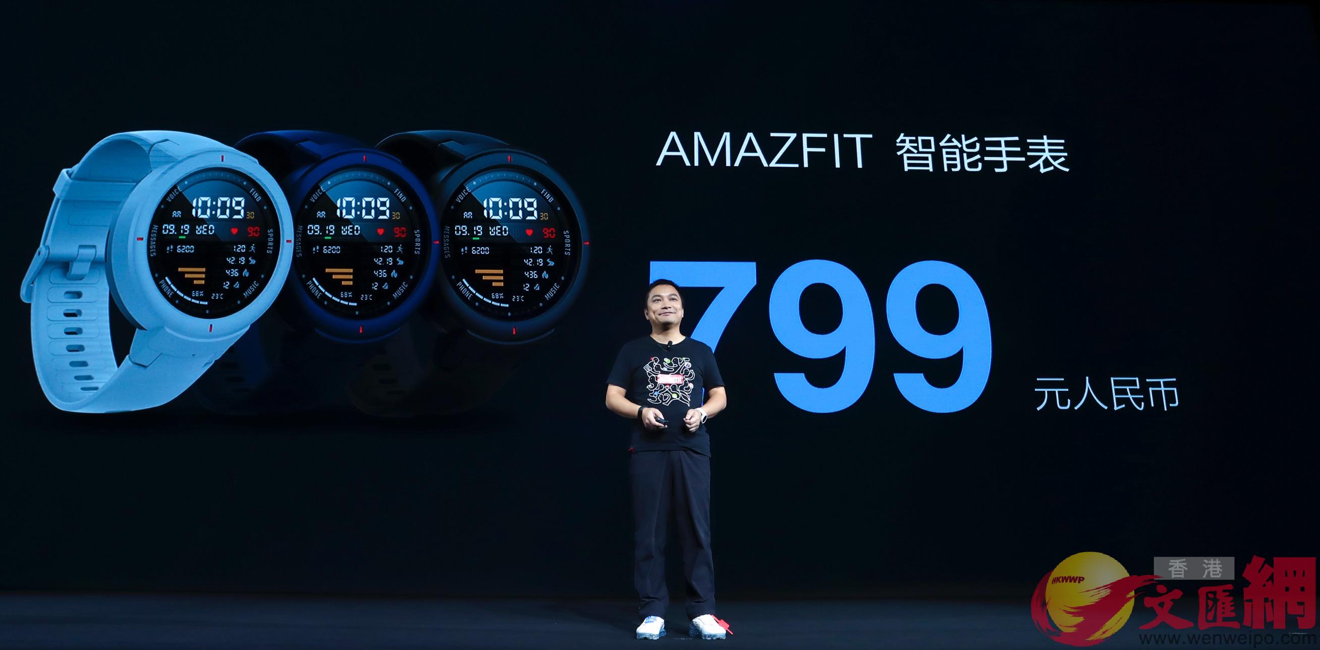華米CEO黃汪稱AAmazfit目前已成為全球第四大智能手錶品牌A出貨量占比為4%C北京傳真 
