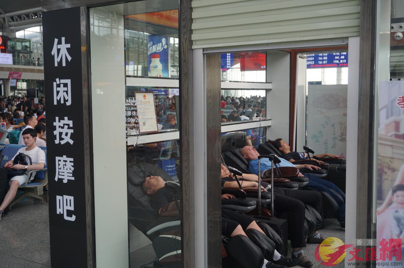 廣州南站候車大廳增加了u休閒按摩吧vA為有需要的旅客提供服務C(記者敖敏輝 攝)