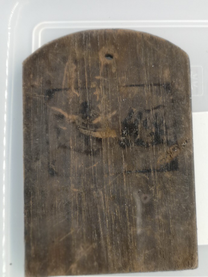 帶u經遠v文字的木質簽牌C由國家文物局水下文化遺產保護中心提供