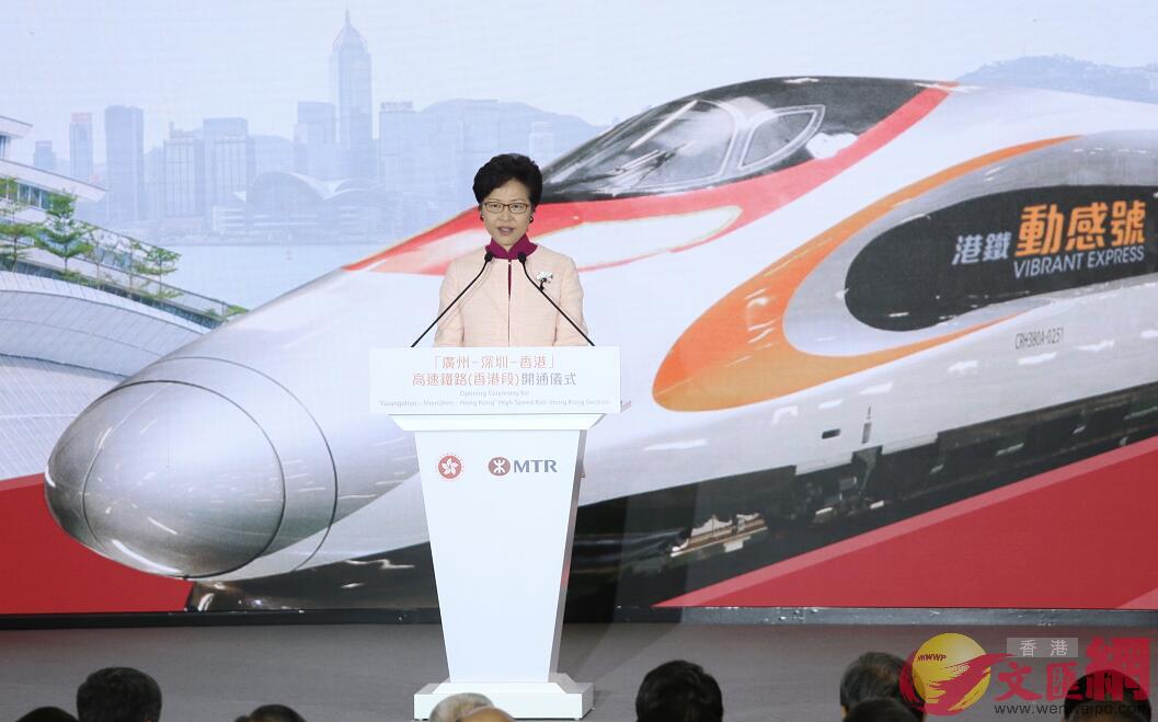 林鄭表示A香港加入國家高鐵網絡A步入了高鐵的新時代(全媒體記者何嘉駿攝)