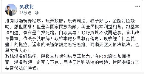 吳秋北的社交網站截圖C