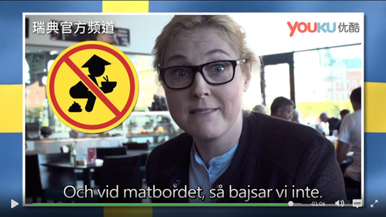 瑞典外交部回應SVT辱華視頻事件:這是言論自由