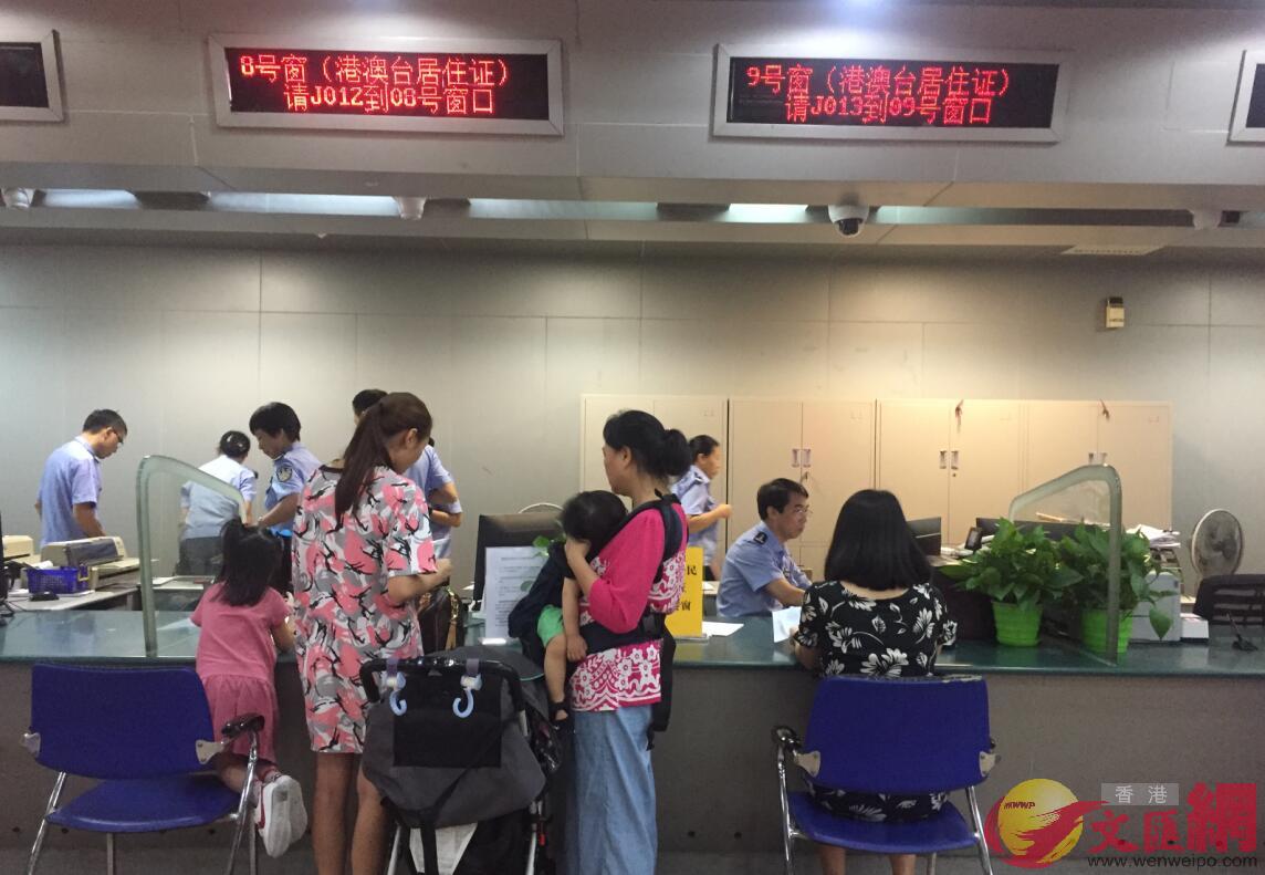 廣州越秀辦證中心A港人攜家帶口在兩個窗口辦理居住證C(香港文匯網記者敖敏輝 攝)