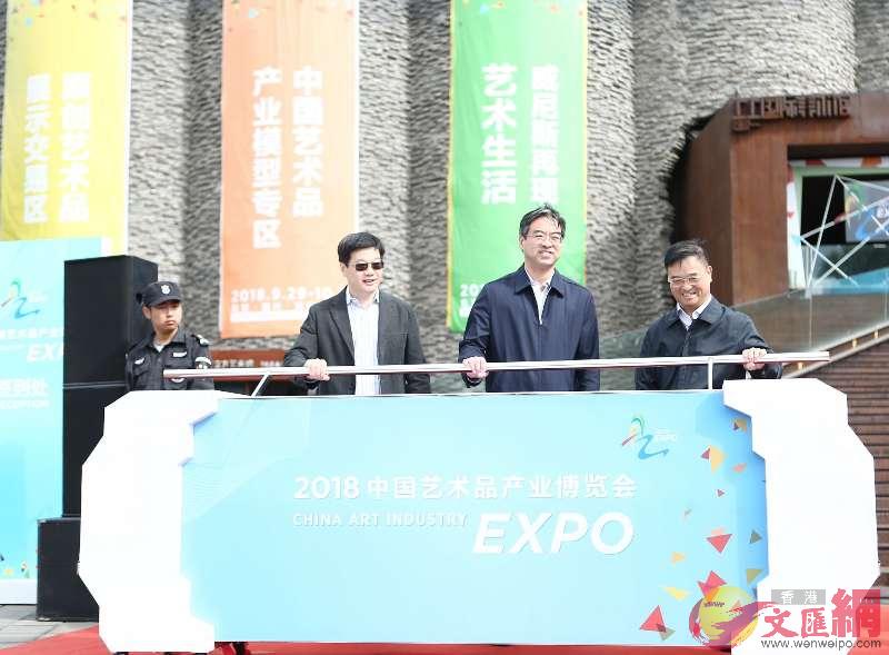 2018中國藝術品產業博覽會29日在北京通州開幕C