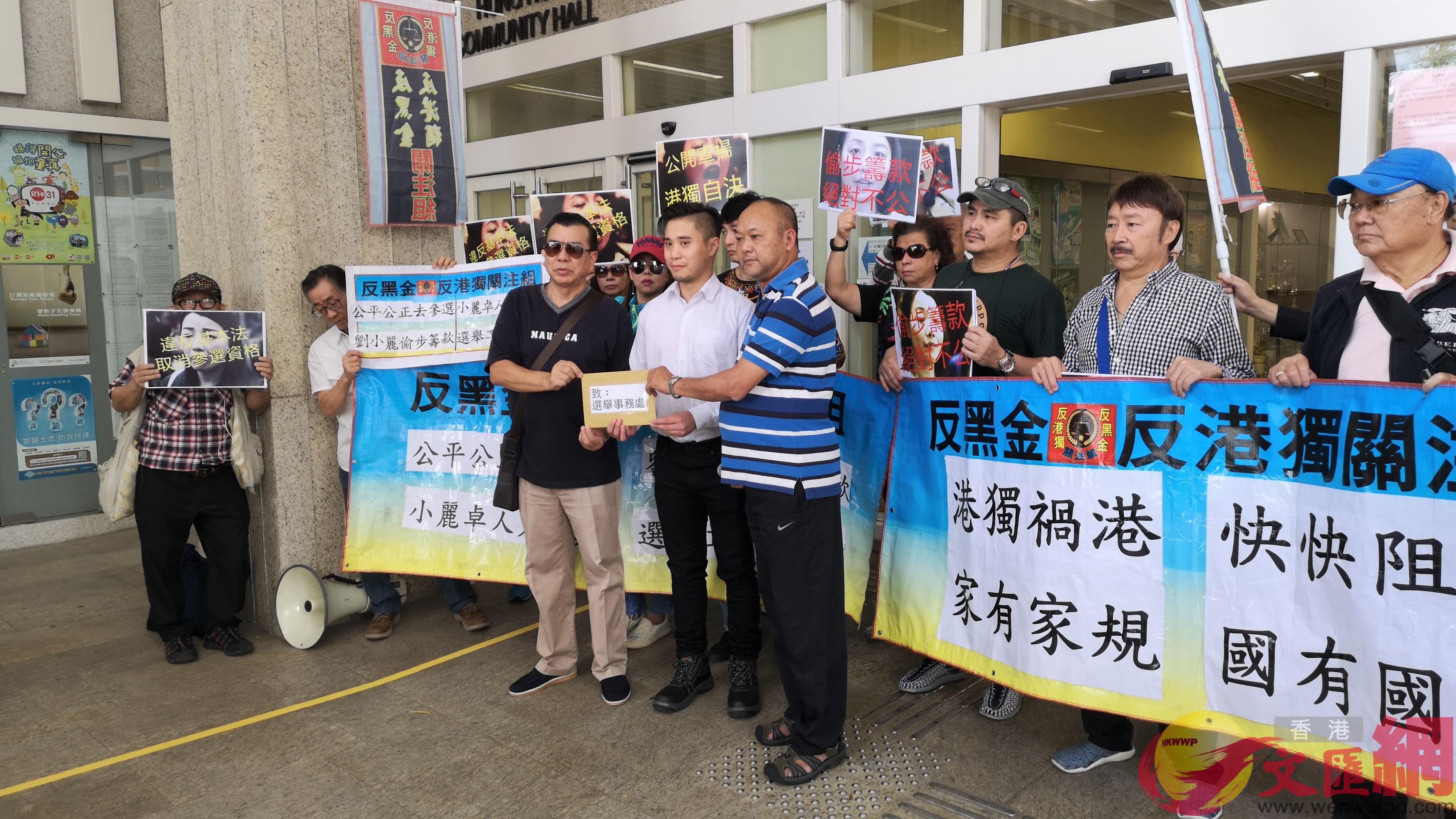 團體請願要求褫奪劉小麗參選立法會資格