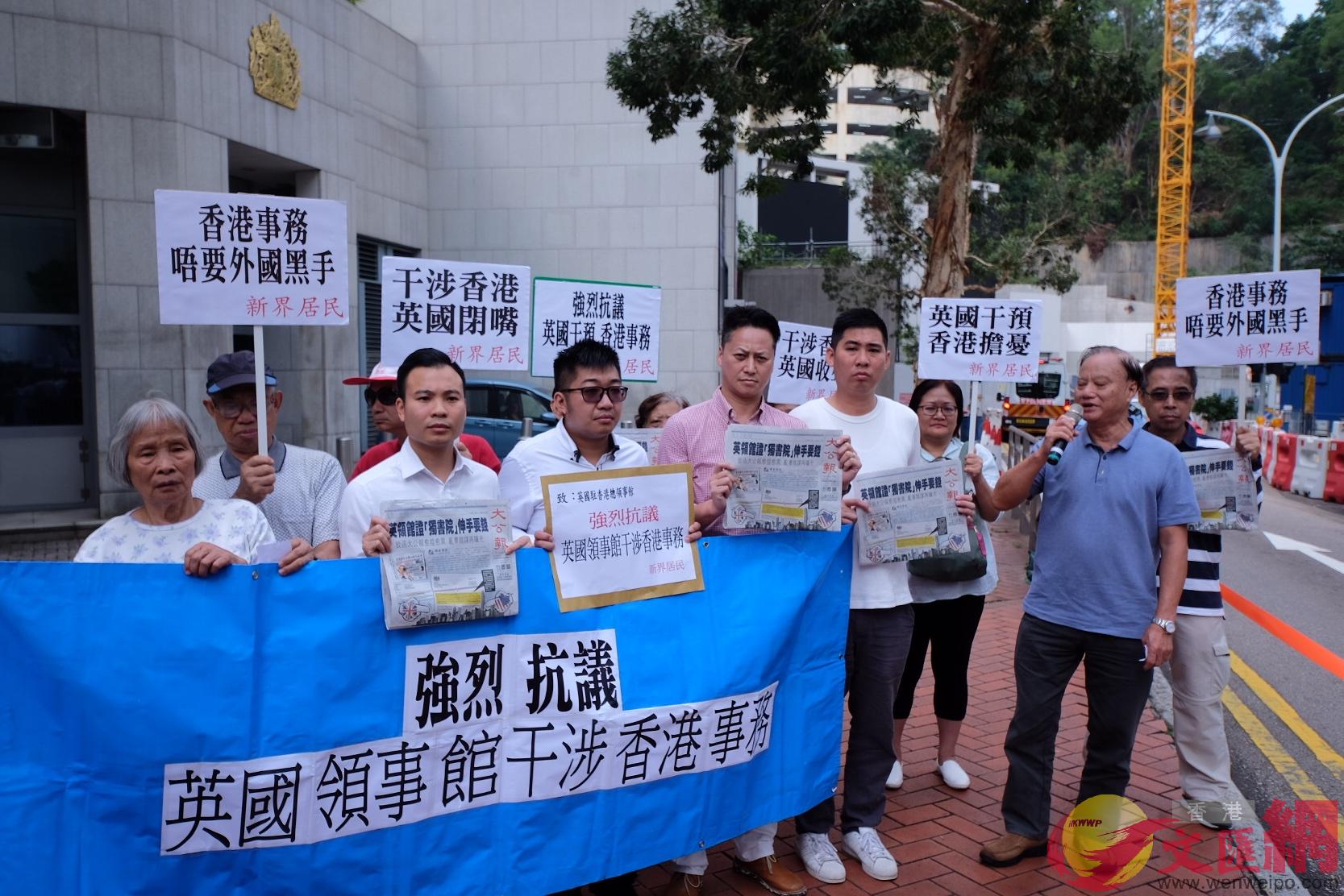 新界居民抗議英國駐港總領事館干涉香港事務