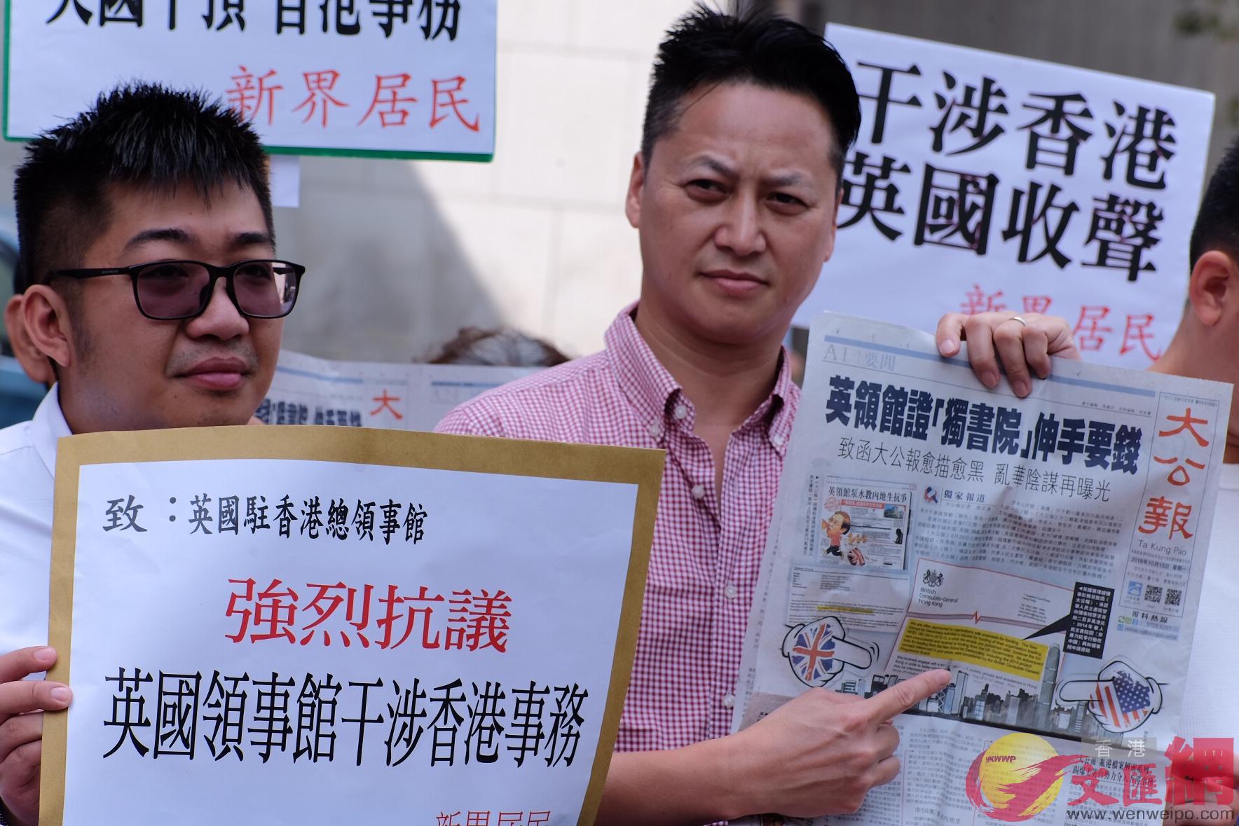 新界居民抗議英國駐港總領事館干涉香港事務