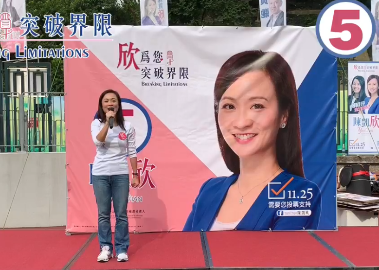 獨立候選人陳凱欣27日舉行地區集氣會A獲得多位市民支持(視頻截圖)