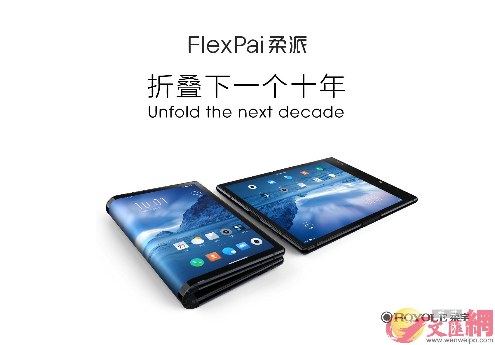 全球首款可折疊柔性屏手機u柔派vFlexPai 