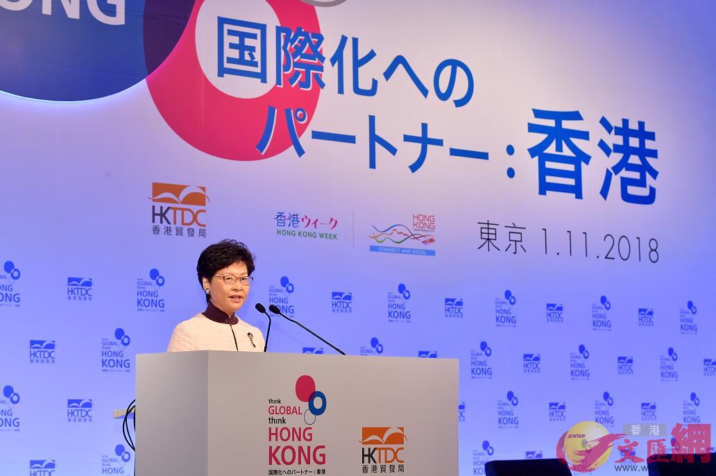 林鄭月娥出席u邁向全球 首選香港v商貿論壇C圖示林鄭月娥在論壇開幕禮上致辭