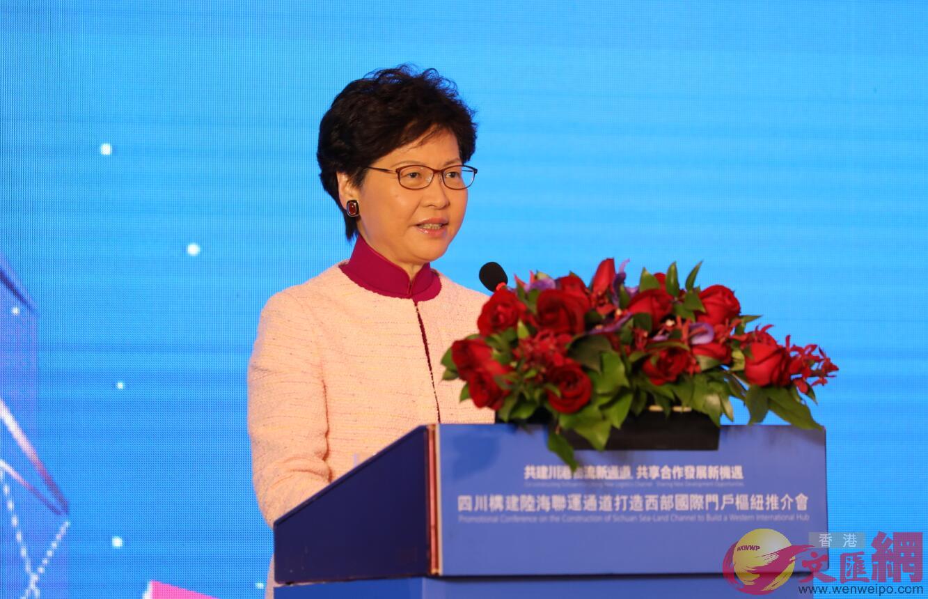 林鄭月娥表示香港可為四川提供更多轉運服務