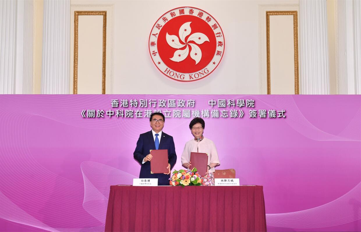 林鄭月娥(右)和中國科學院院長白春禮教授在簽署儀式後合照C