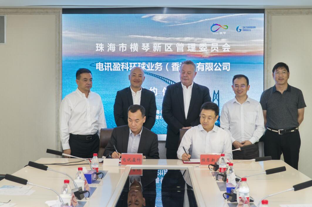 珠海橫琴新區管委會與電訊盈科環球業務香港有限公司9日簽署合作協議C