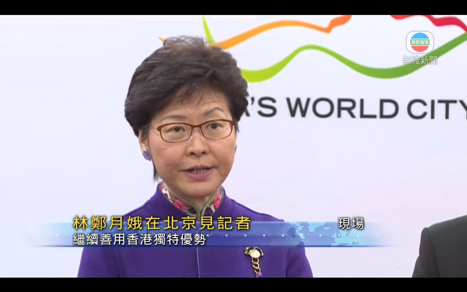 林鄭表示A香港要利用u一國兩制v的獨特優勢A以香港所長貢獻國家所需C