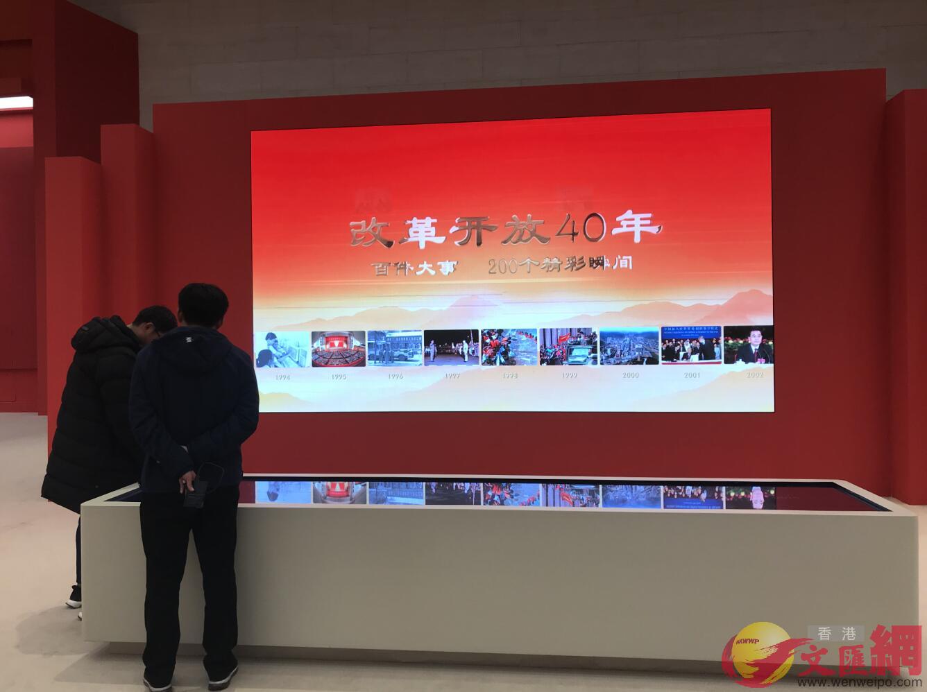 u偉大的變革XX慶祝改革開放40周年大型展覽v在中國國家博物館開幕C