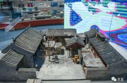 北京大雜院模型