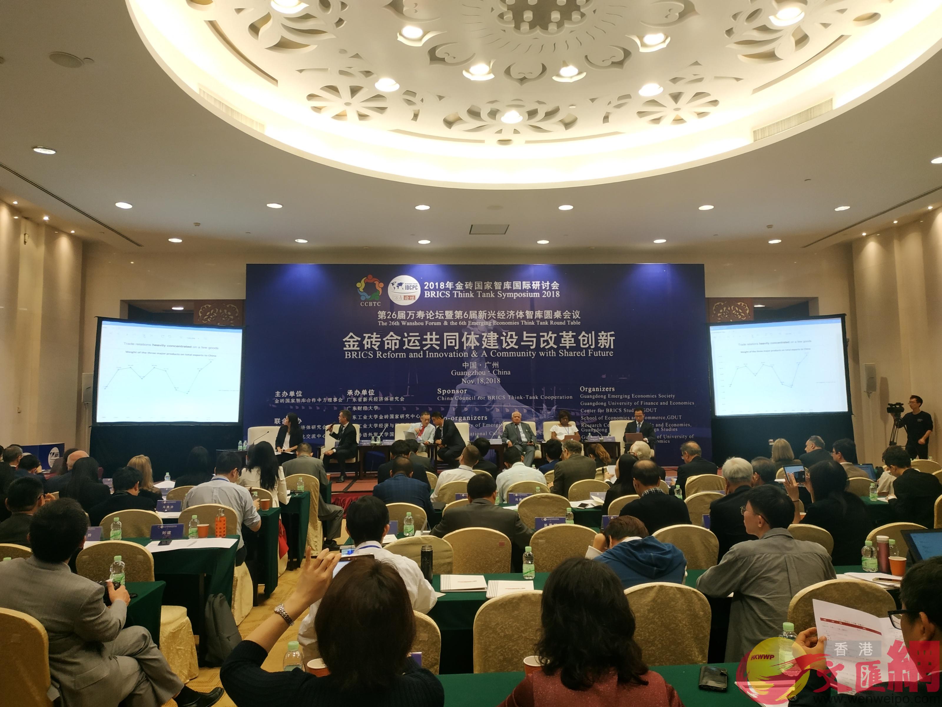 2018年金磚國家智庫國際研討會在廣州舉行C]盧靜怡攝^