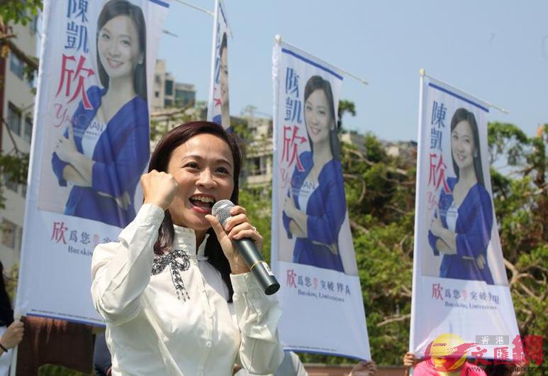 陳凱欣前日在香港立法會九龍西補選中勝出]文匯報資料圖^ 