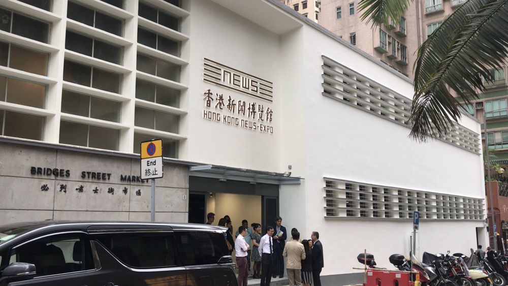 亞洲首個以新聞為主題的u香港新聞博覽館v將於12月5日正式啟用C