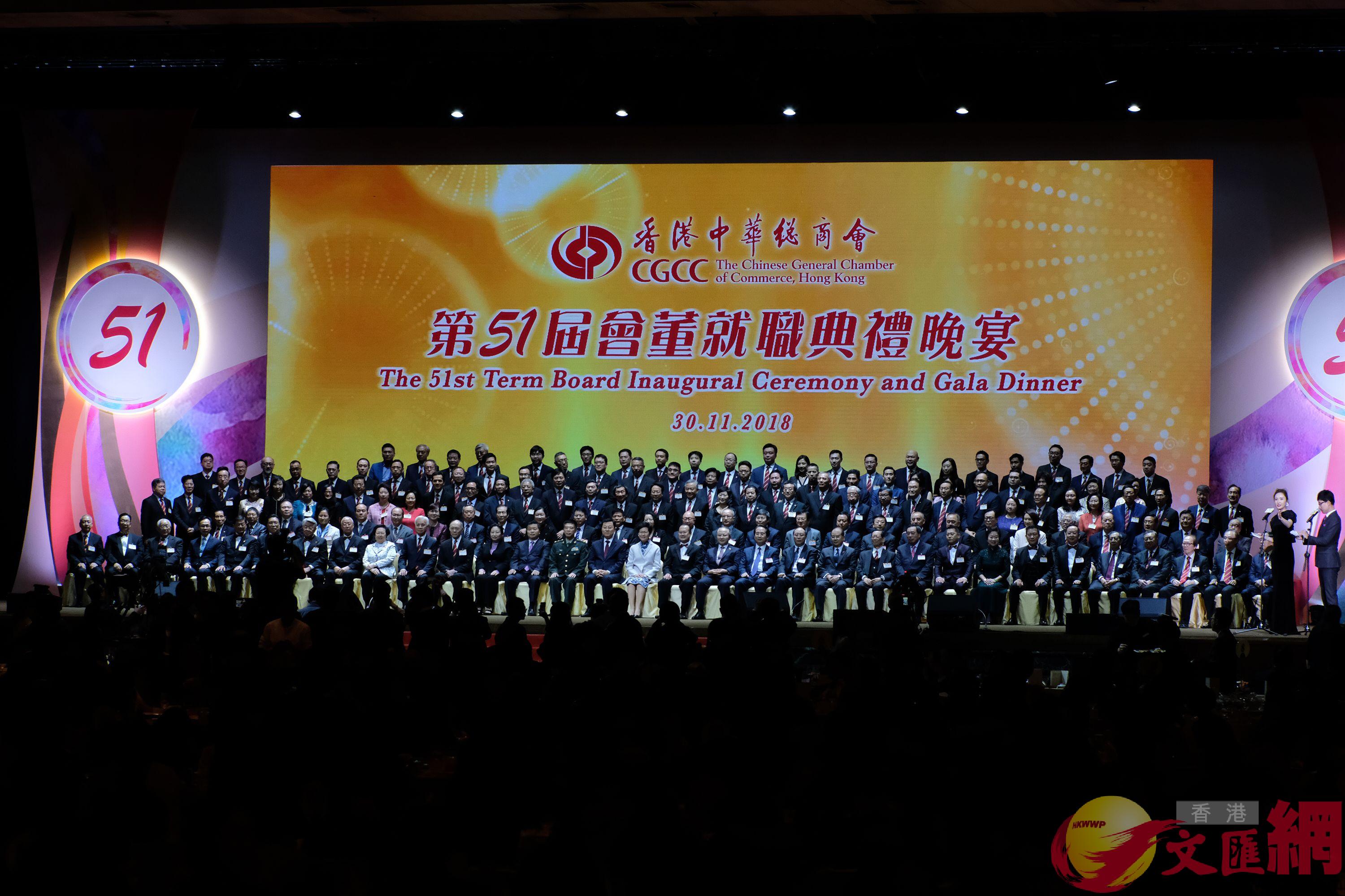 香港中華總商會會董就職典禮在會展中心舉行