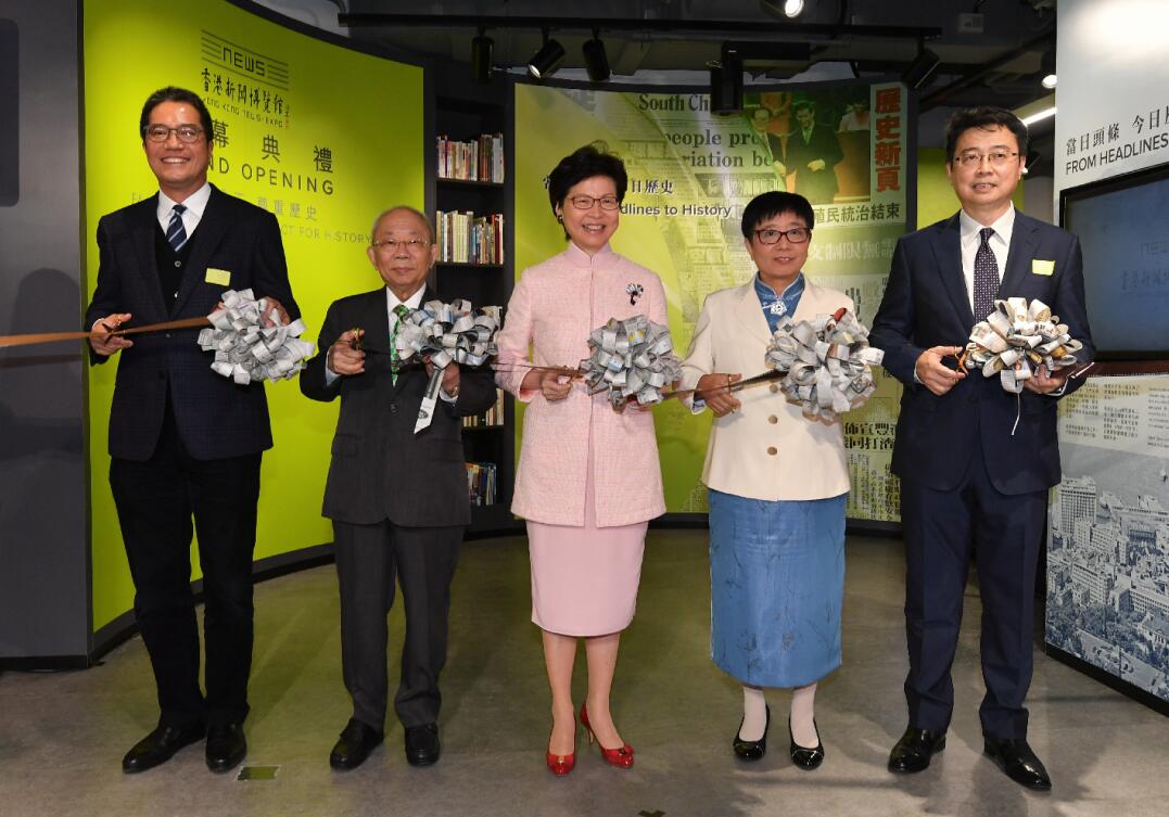 香港新聞博覽館開幕典禮剪綵儀式C