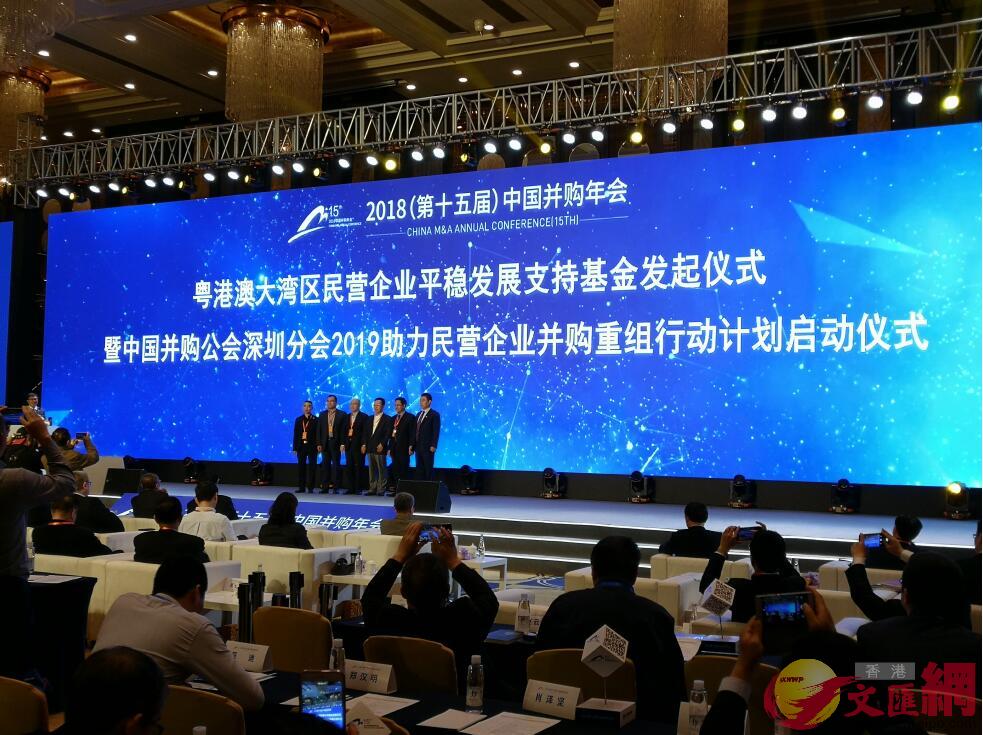 粵港澳大灣區民營企業平穩發展基金發起儀式(記者 黃仰鵬 攝)