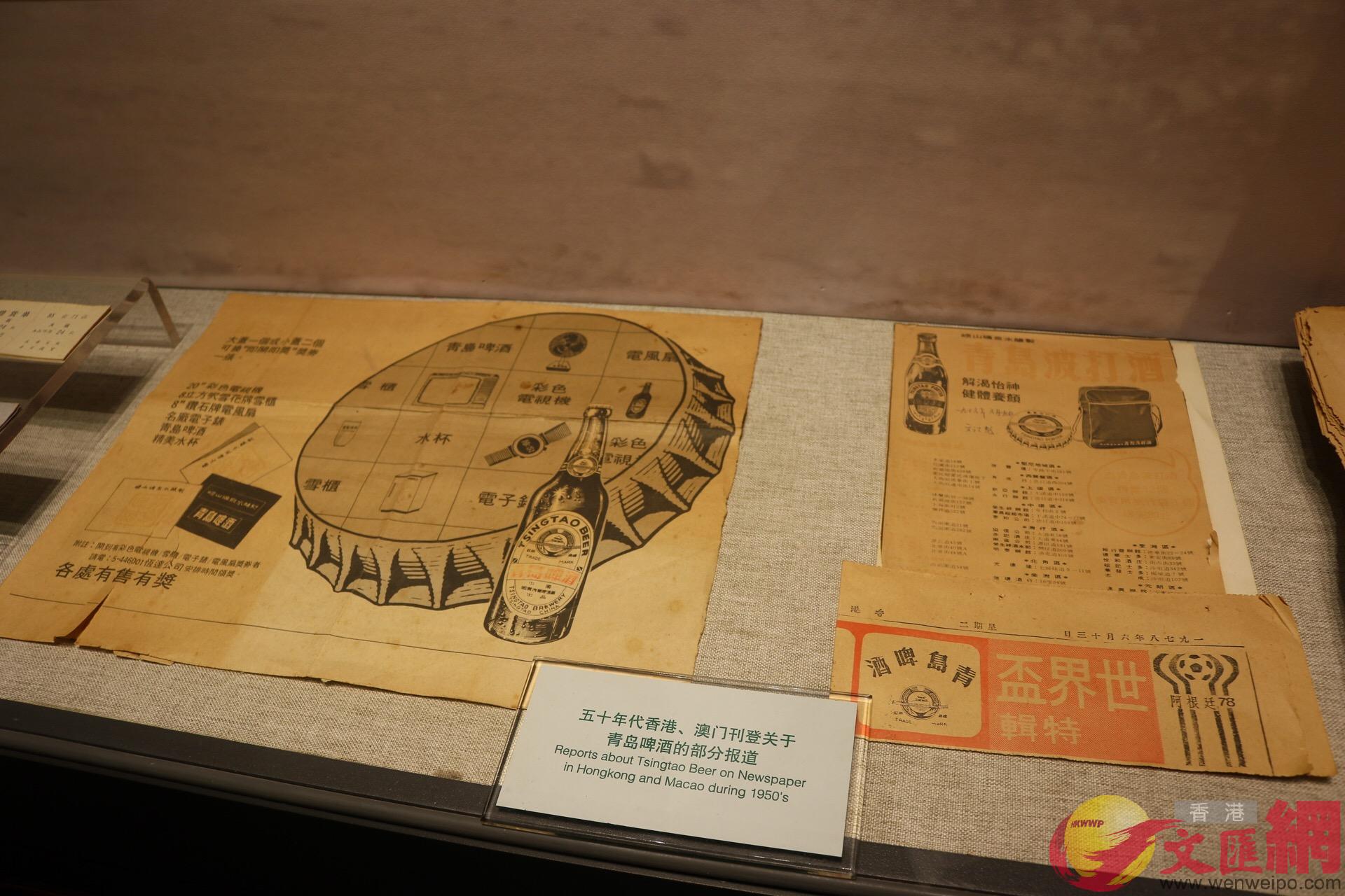 上世紀50年代A香港澳門地區刊登的關於青島啤酒的報道 