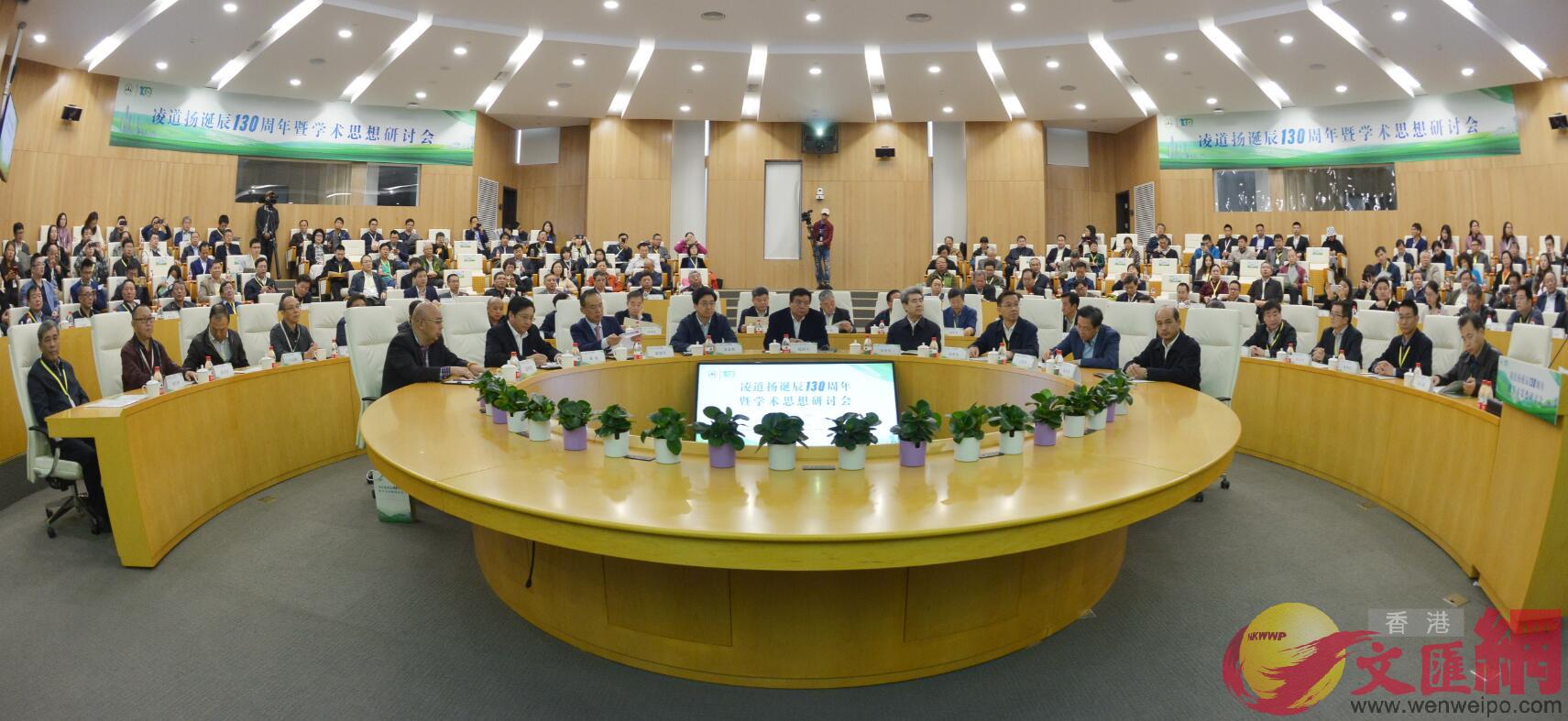 凌道揚誕辰130週年暨學術思想研討會深圳舉行 李望賢攝