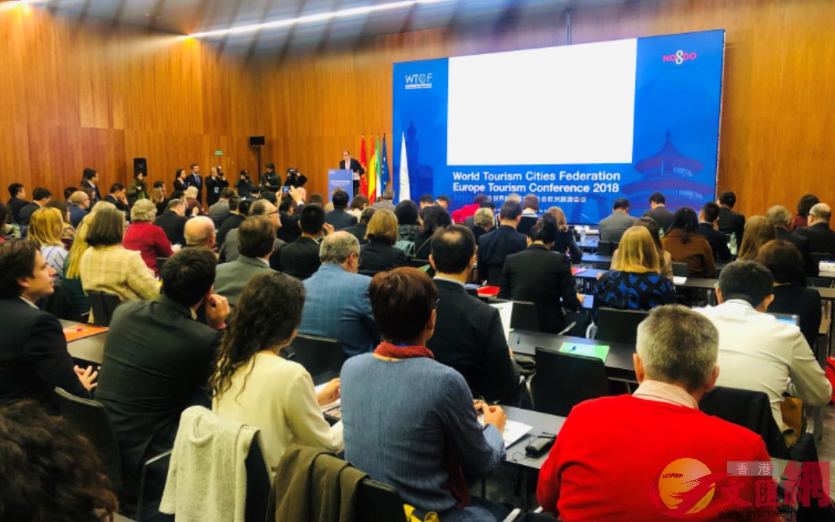 2018世界旅遊城市聯合會歐洲旅遊會議在西班牙塞維利亞召開。記者秦占國 攝
