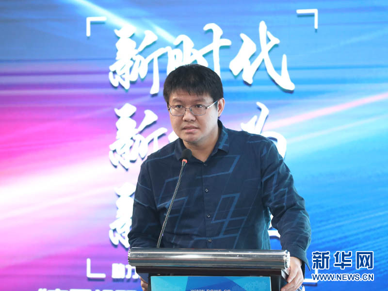 中國信息通信研究院金融科技研究中心主任何陽在現場發表演講C 新華網
