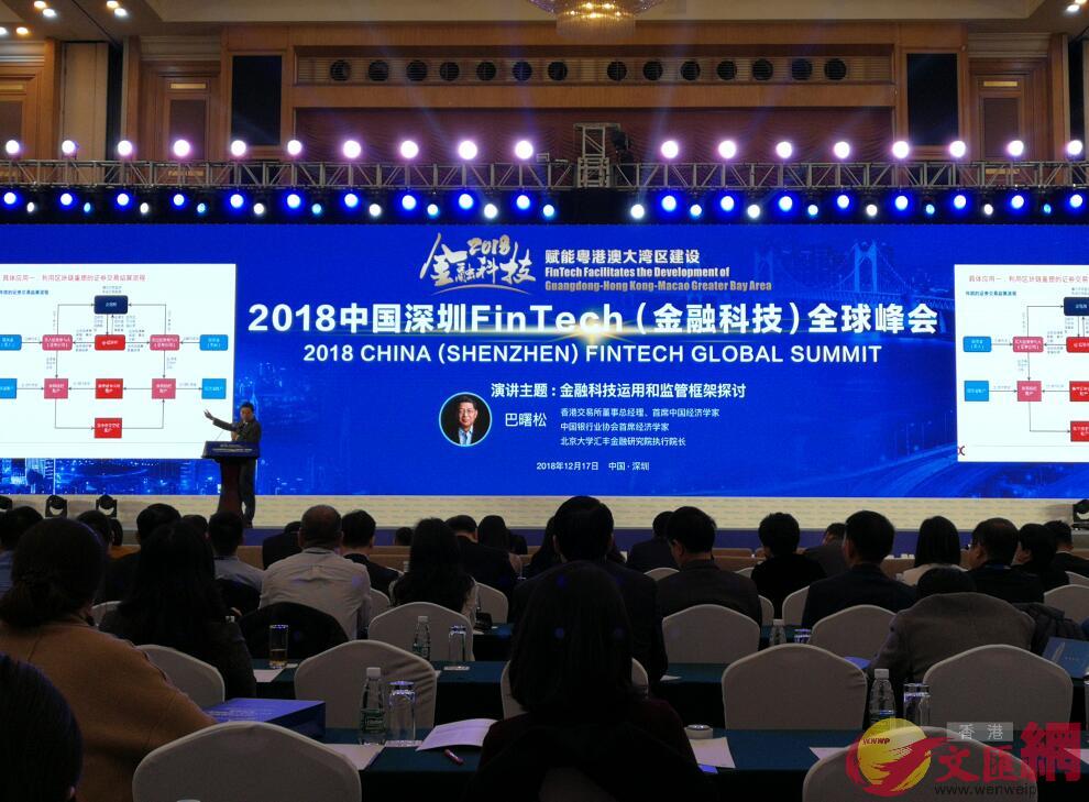 中國深圳FinTech]金融科技^全球峰會在深圳舉行]記者黃仰鵬攝^