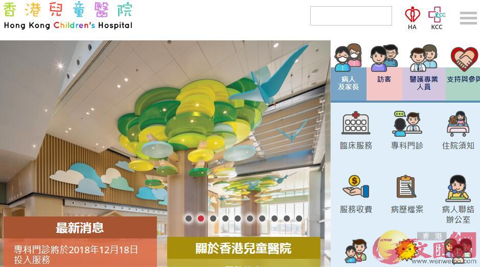 香港兒童醫院將於明日開幕�]兒童醫院官網�^