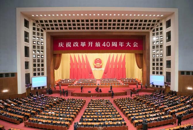 12月18日A慶祝改革開放40周年大會在北京隆重舉行C新華社