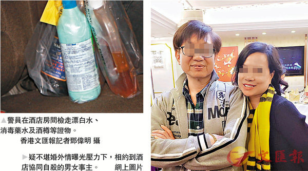 小學校友數十年後聚會燃愛火 相約酒店僻室自殺