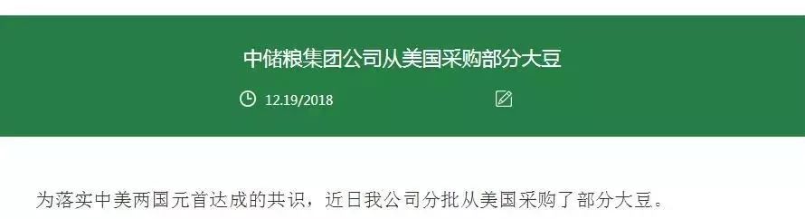 中儲糧集團官方網站截圖 中儲糧集團官方網站截圖