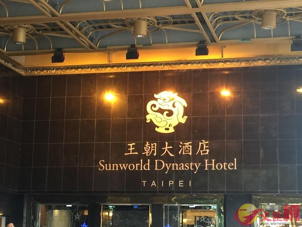 中遠海能董事總經理賈利賓於台北的王朝大酒店墜樓身亡。 中遠海能董事總經理賈利賓於台北的王朝大酒店墜樓身亡。