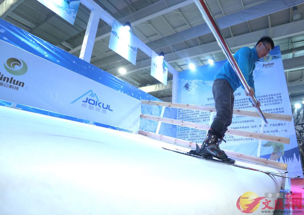 吉林省金侖科技有限公司出品的室內滑雪模擬器(本網記者 盧冶 攝)