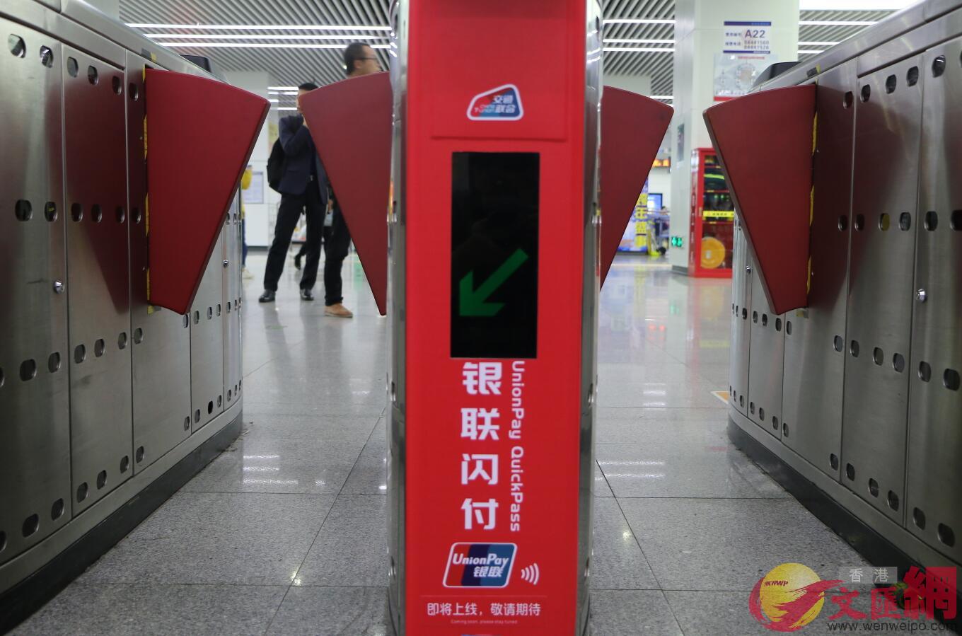  深圳坐地鐵增新支付方式�A金融IC卡�B全國交通一卡通刷卡將啟用�]記者黃仰鵬攝�^