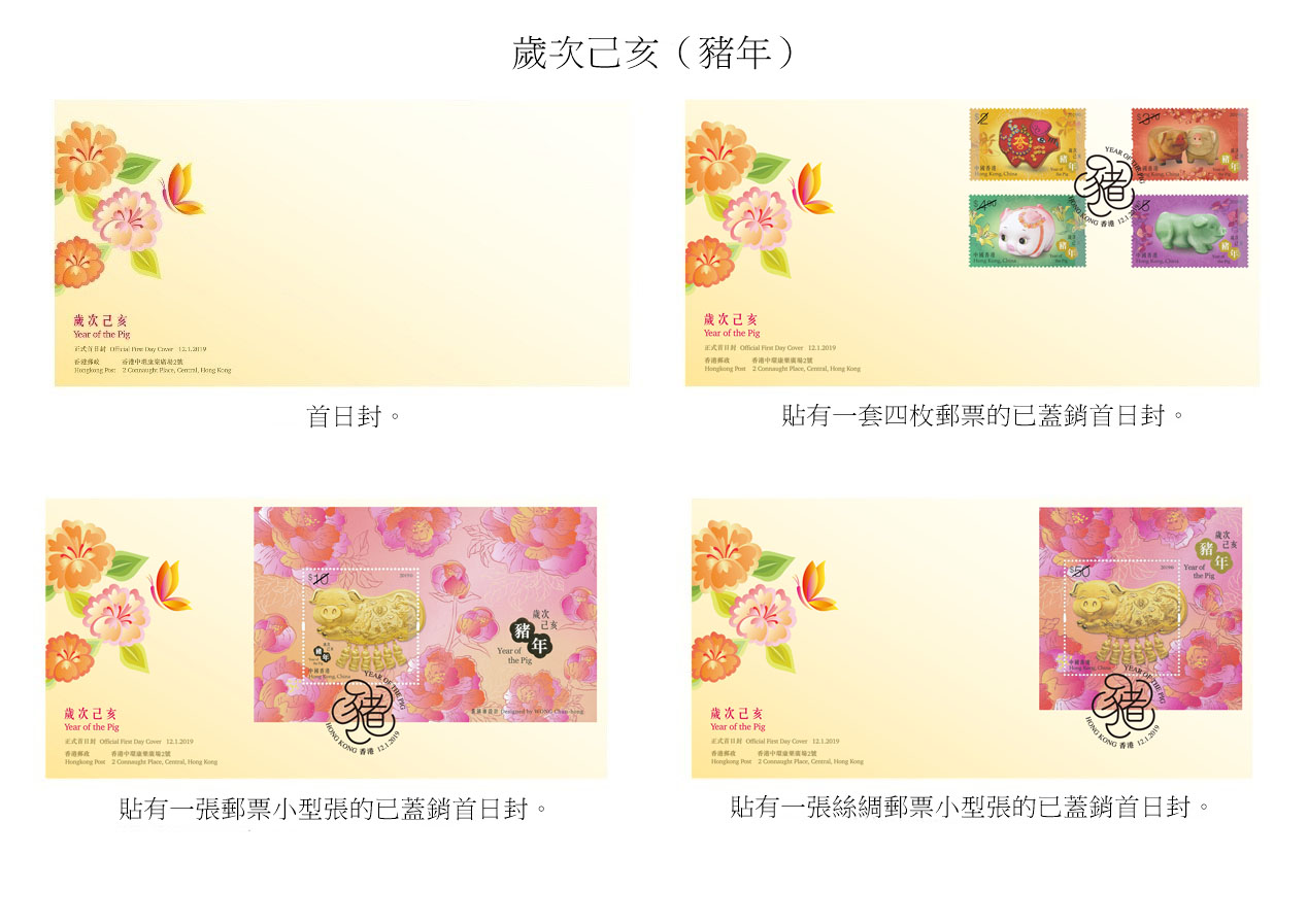 首日封和已蓋銷首日封