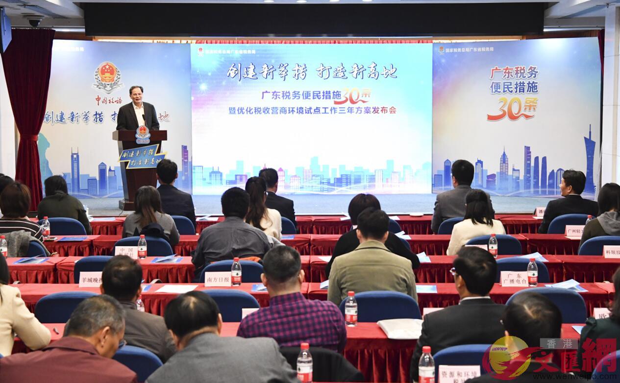廣東優化稅收營商環境試點工作將朝著�u5+2+2�v試點格局改進�C記者盧靜怡 攝