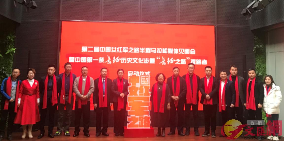 第二屆中國女紅軍之路半程馬拉松在京啟動A張聰攝