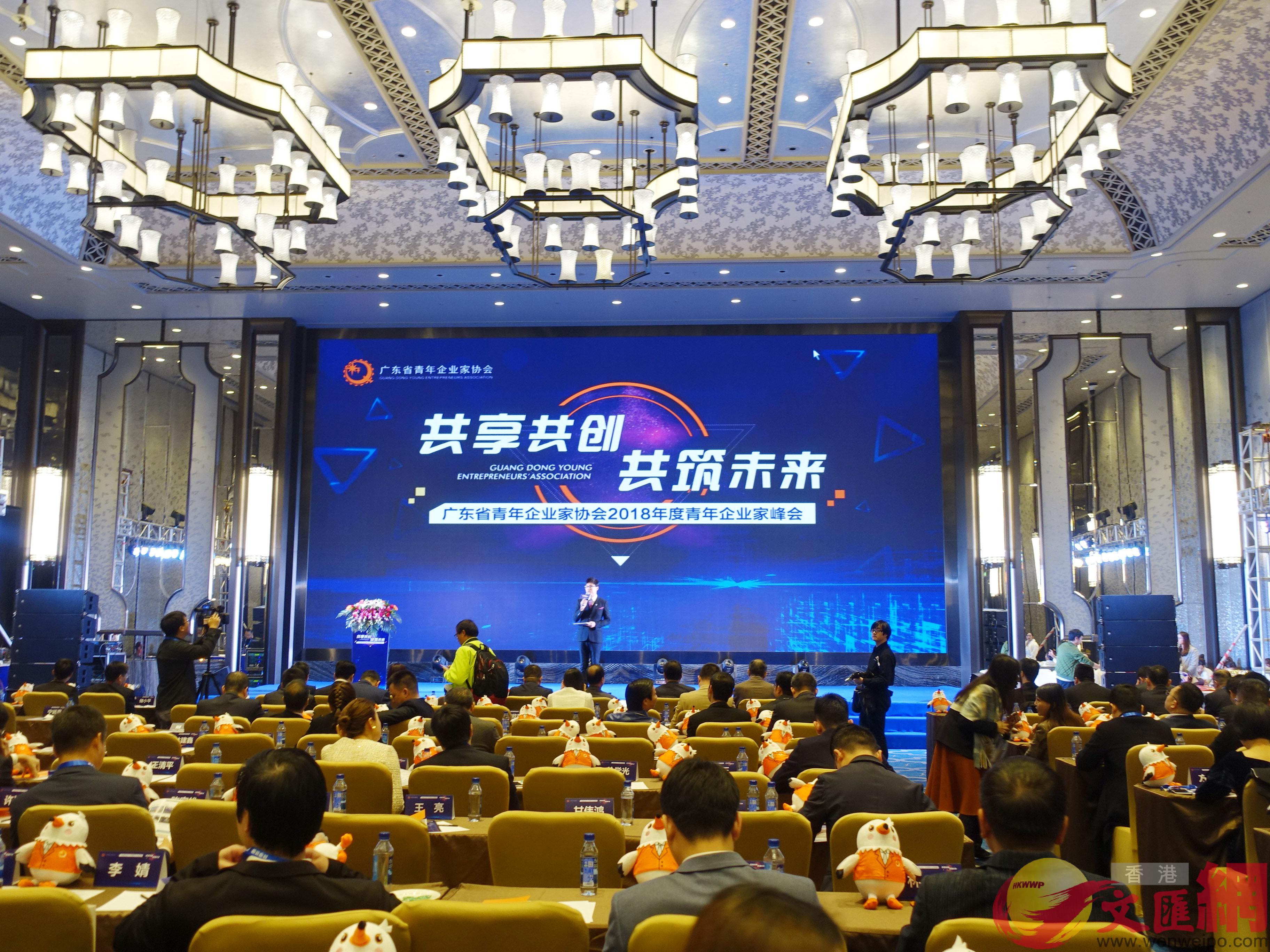廣東省青年企業家協會2018年度青年企業家峰會5日在廣州舉行C]盧靜怡攝^